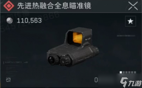 《三角洲行动》S4夜视仪制作方法一览