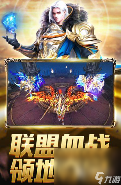 游戏奇迹mu手机版哪个最好玩2025 奇迹mu手机版游戏下载介绍