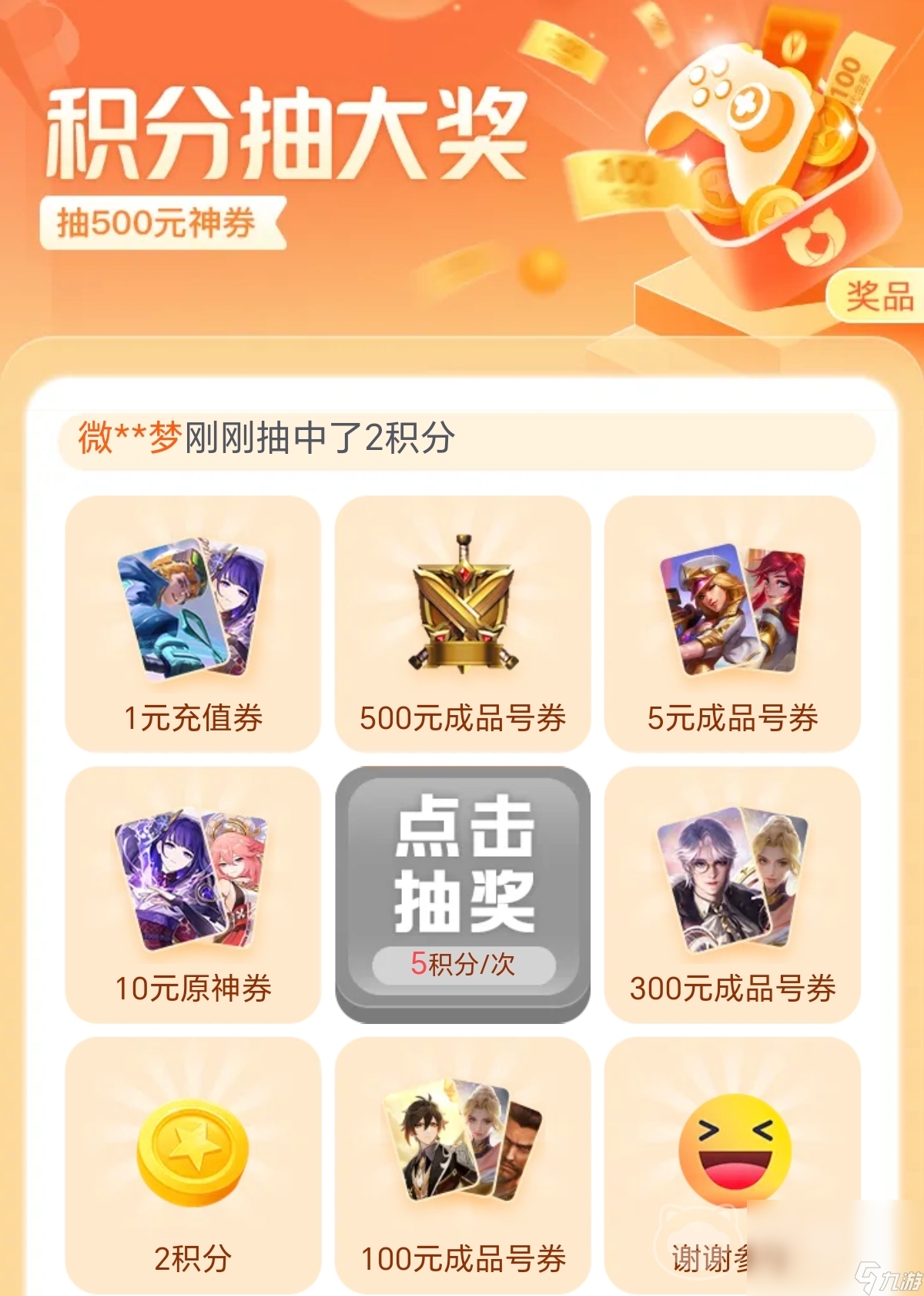 完美世界账号怎么买更安全 完美世界账号交易平台哪个好