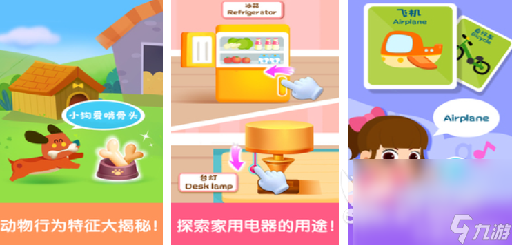 好玩的2岁儿童游戏有哪些 2025小孩子玩的游戏有什么