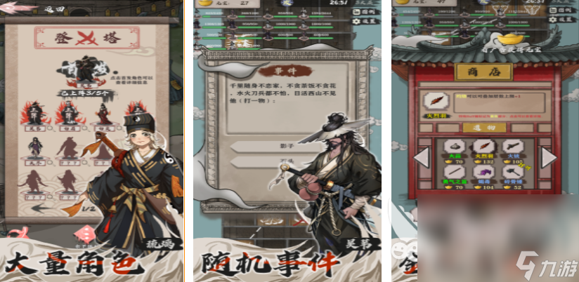 武侠自走棋手游推荐 2025有哪些武侠自走棋游戏分享