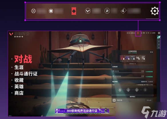 《无畏契约》掌瓦是否可以查看夜市介绍
