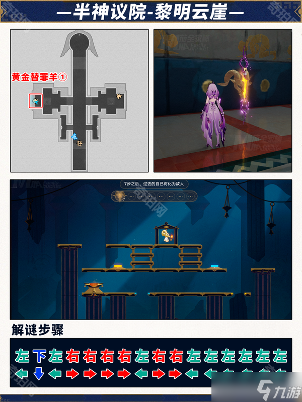 《崩坏星穹铁道》3.2版本攻略大全