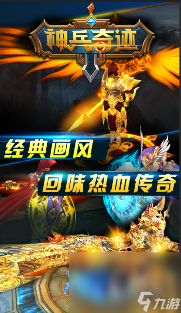 游戏奇迹mu手机版哪个最好玩2025 奇迹mu手机版游戏下载介绍