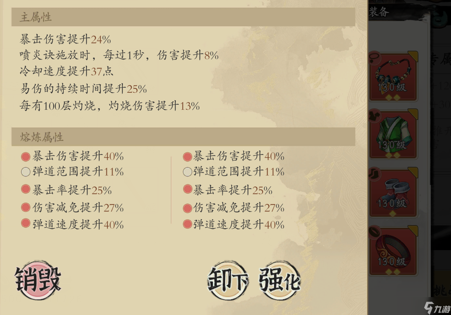 《伏魔诀》v4.0火系紫阳门流派攻略