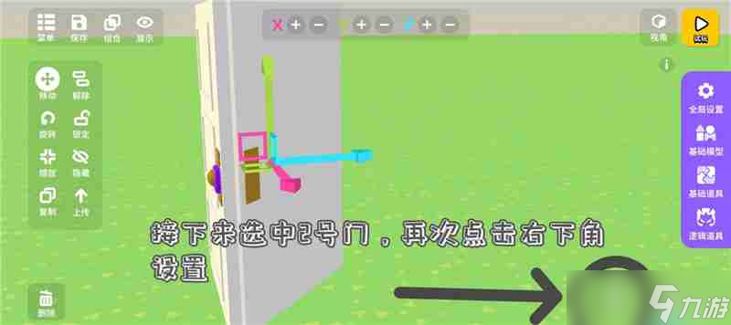 碧优蒂的世界设置开关门教程