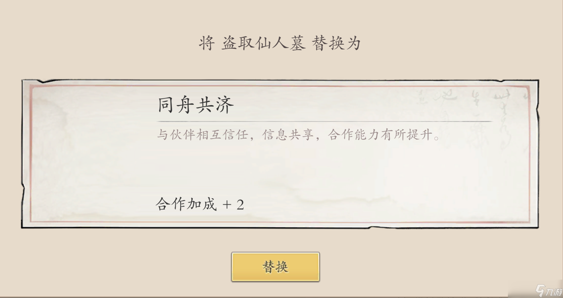 《伏魔诀》npc招募和升级分享