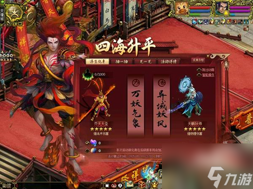 《问道》新元灵哪吒新时装震撼来袭,19周年庆典盛大开启