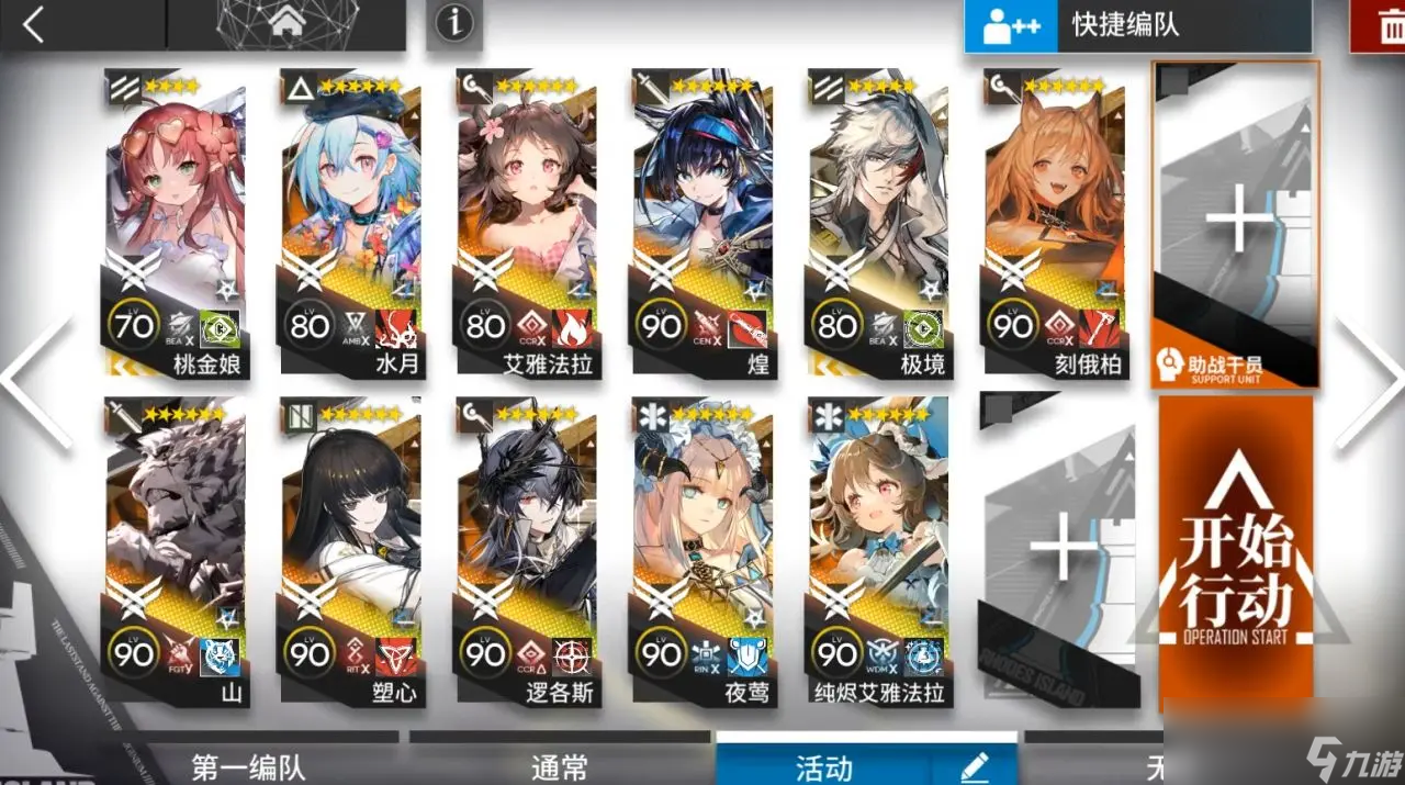 《明日方舟》离解复合15-20险地/沙盘最终章攻略