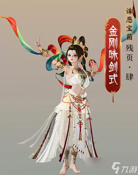 《剑网3》太极秘录披风会诛恶事件奖励一览