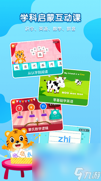 2025耐玩的小学英语游戏盘点 热门的学英语游戏有哪些