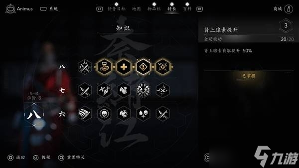 刺客信条影奈绪江武士刀BD推荐