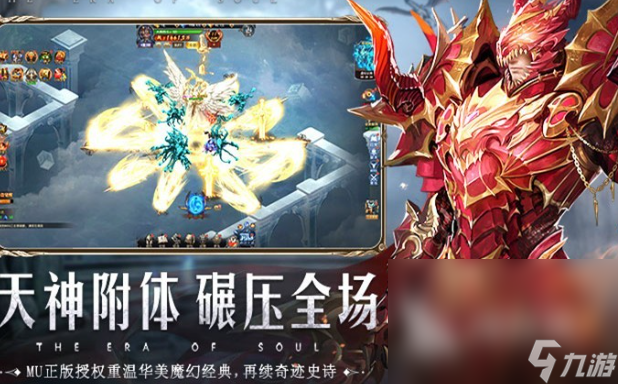 游戏奇迹mu手机版哪个最好玩2025 奇迹mu手机版游戏下载介绍