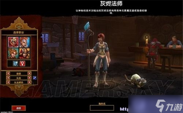 火炬之光2角色选择推荐