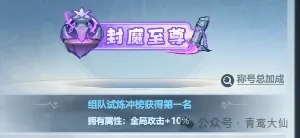 《主宰世界》平民和氪金的差距
