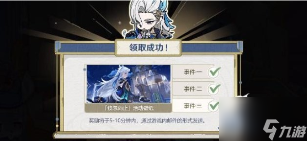 原神倏忽雨止活动怎么玩