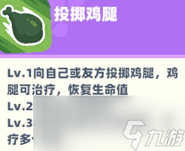 《野蛮人大作战2》坦克英雄天赋组合推荐