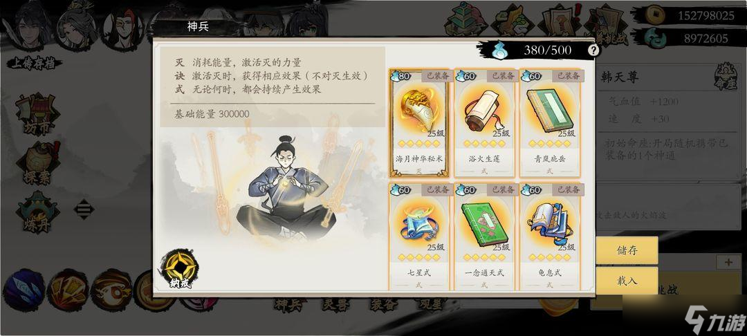 《伏魔诀》v4.0火系紫阳门流派攻略