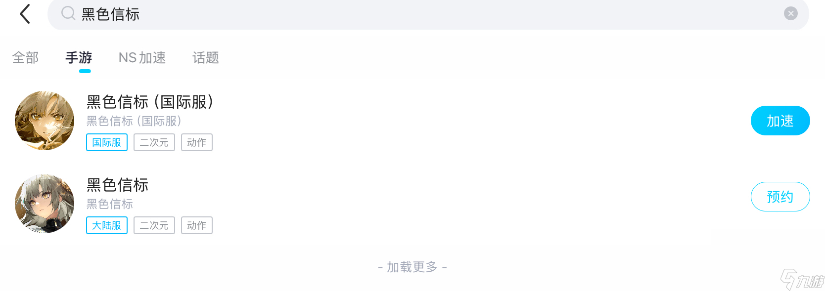 黑色信标加速器下载安装教程 黑色信标国际服加速器怎么下载安装
