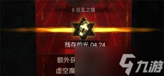 地下城堡虚空之门通关方法