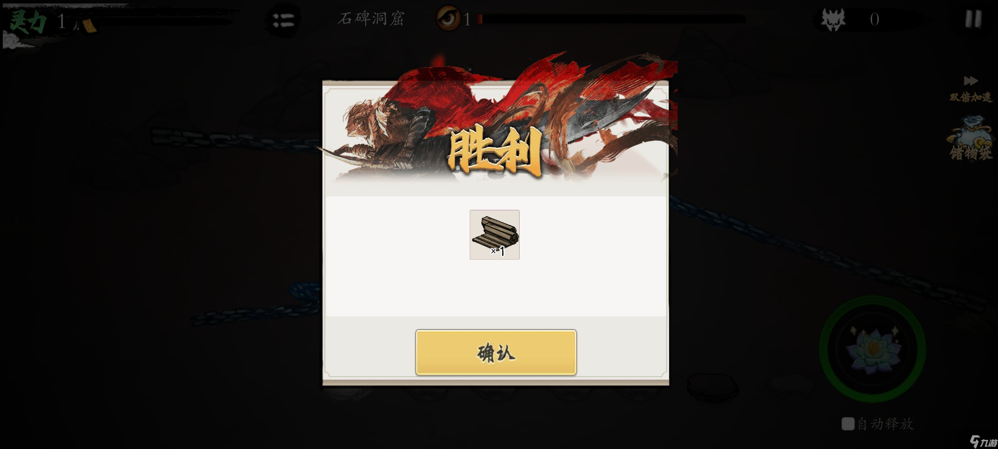《伏魔诀》小鱼人获取途径