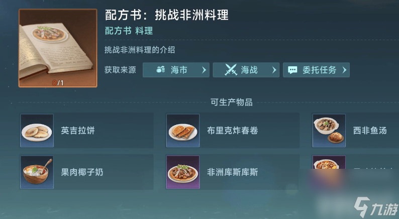 大航海时代：传说烹饪咋样 白刃战介绍