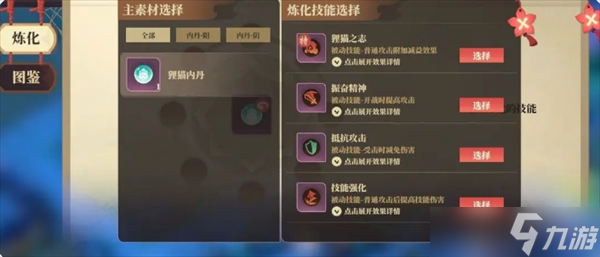 筑城与探险居民养成攻略