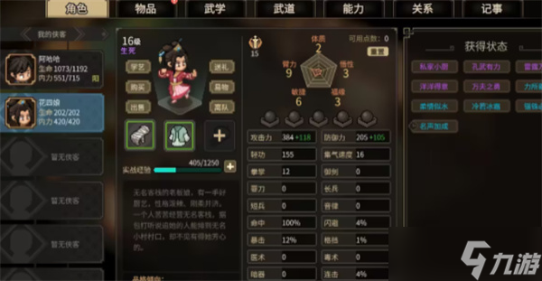 大侠立志传月老祠位置一览