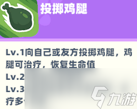 《野蛮人大作战2》辅助篇英雄天赋组合推荐