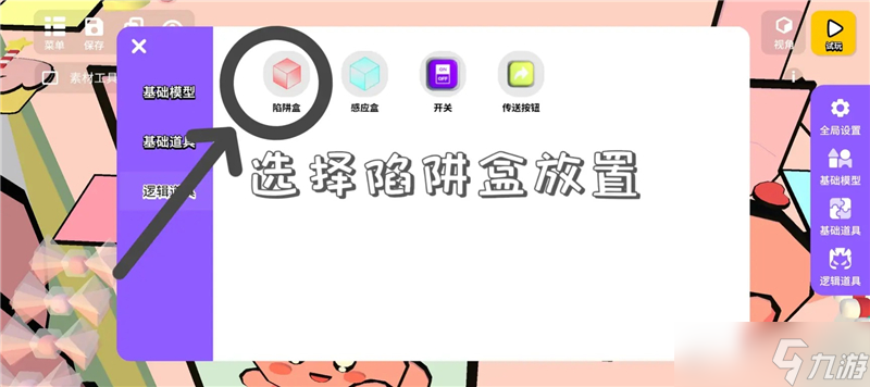 碧优蒂的世界设置跑酷存档新手教程