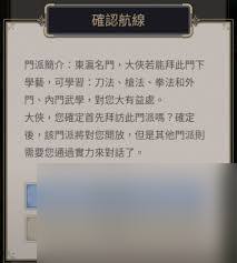 这就是江湖东瀛造船玩法
