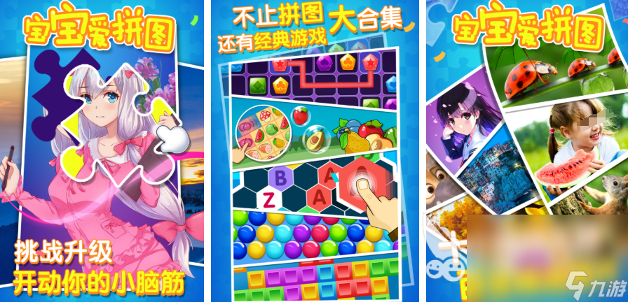 好玩的2岁儿童游戏有哪些 2025小孩子玩的游戏有什么