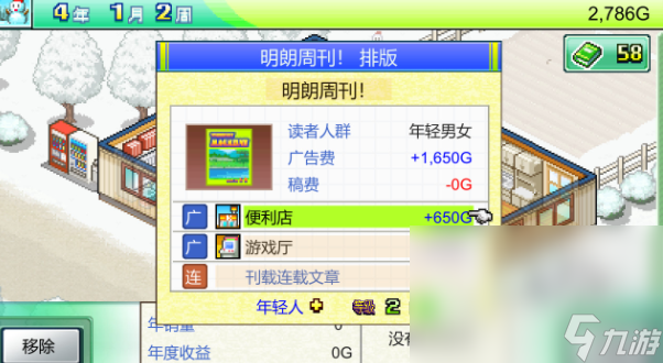 开罗物语系列游戏大全 2025好玩的开罗游戏分享