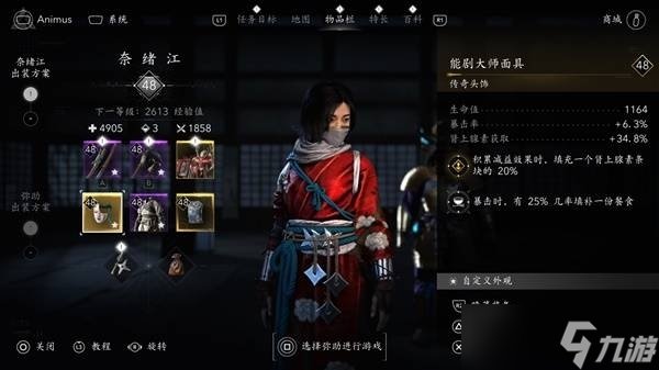 刺客信条影奈绪江武士刀BD推荐