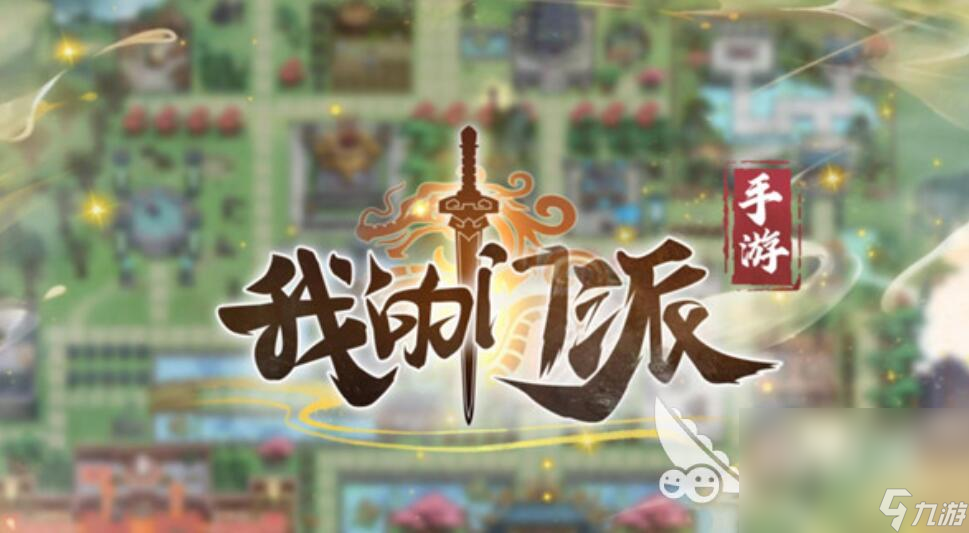 修仙游戏排行榜前十名 2025最热修仙游戏top10