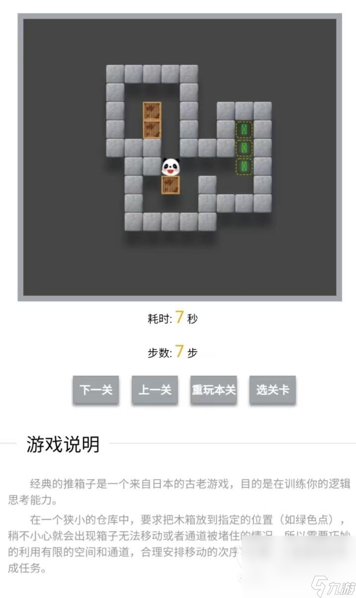 5款最热推箱子游戏推荐 2025推箱子游戏榜单top5