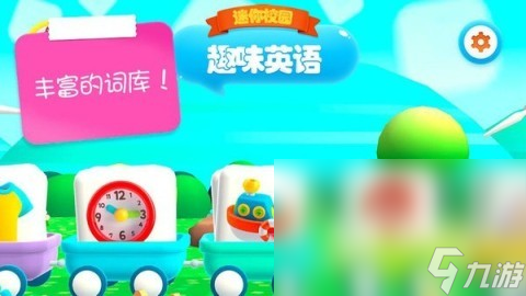2025耐玩的小学英语游戏盘点 热门的学英语游戏有哪些