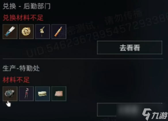《三角洲行动》S4夜视仪制作方法一览