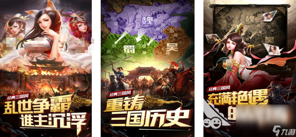 热门的后宫三国游戏有哪些 2025后宫三国游戏合集