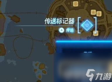 塞爾達傳說王國之淚傳送標(biāo)記器怎么用 傳送標(biāo)記器玩法介紹