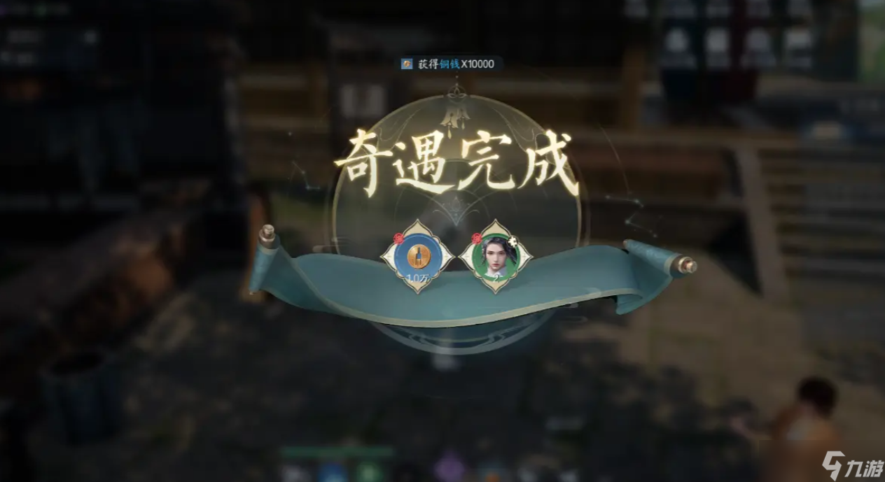 《诛仙2》草庙镇奇遇攻略
