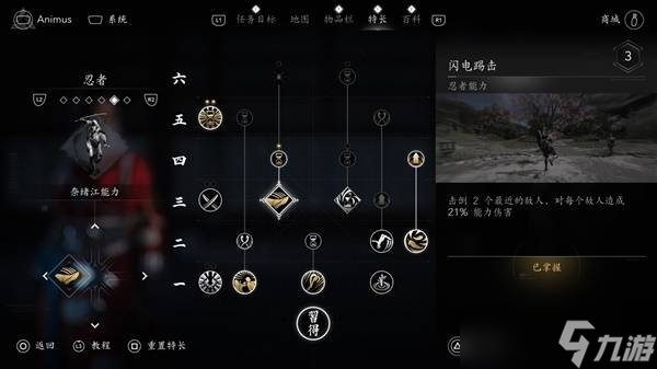 刺客信条影奈绪江武士刀BD推荐