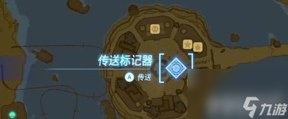塞爾達傳說王國之淚傳送標(biāo)記器怎么用 傳送標(biāo)記器玩法介紹