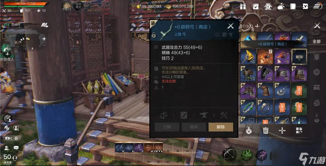 《剑灵2》弓的剑灵搭配攻略