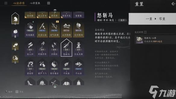 《燕云十六声》十六声介绍