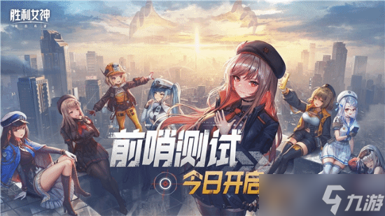 《胜利女神：新的希望》国服定档5月15日上线
