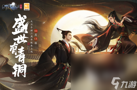 当前最精彩的武侠手游推荐2025 超火爆的武侠手游大盘点