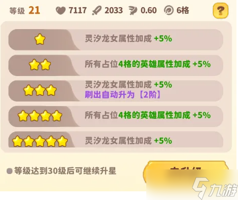《魔宠降临》魔宠养成攻略