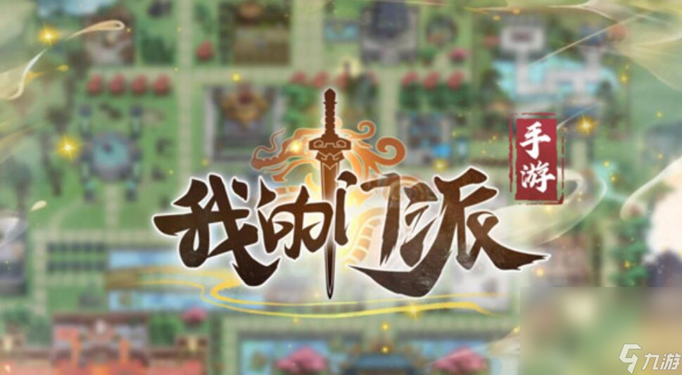 修仙游戏榜单TOP10 2025最热修仙游戏top10截图