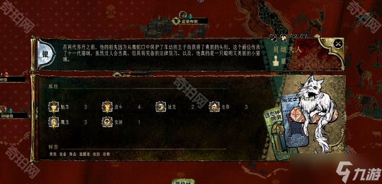 《苏丹的游戏》妆扮作用介绍
